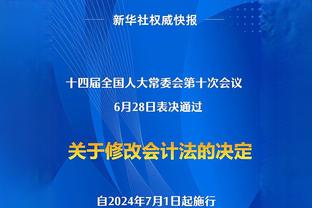 勇拓裁判报告：出现3次漏判均不利于开拓者 全部出自于追梦个人